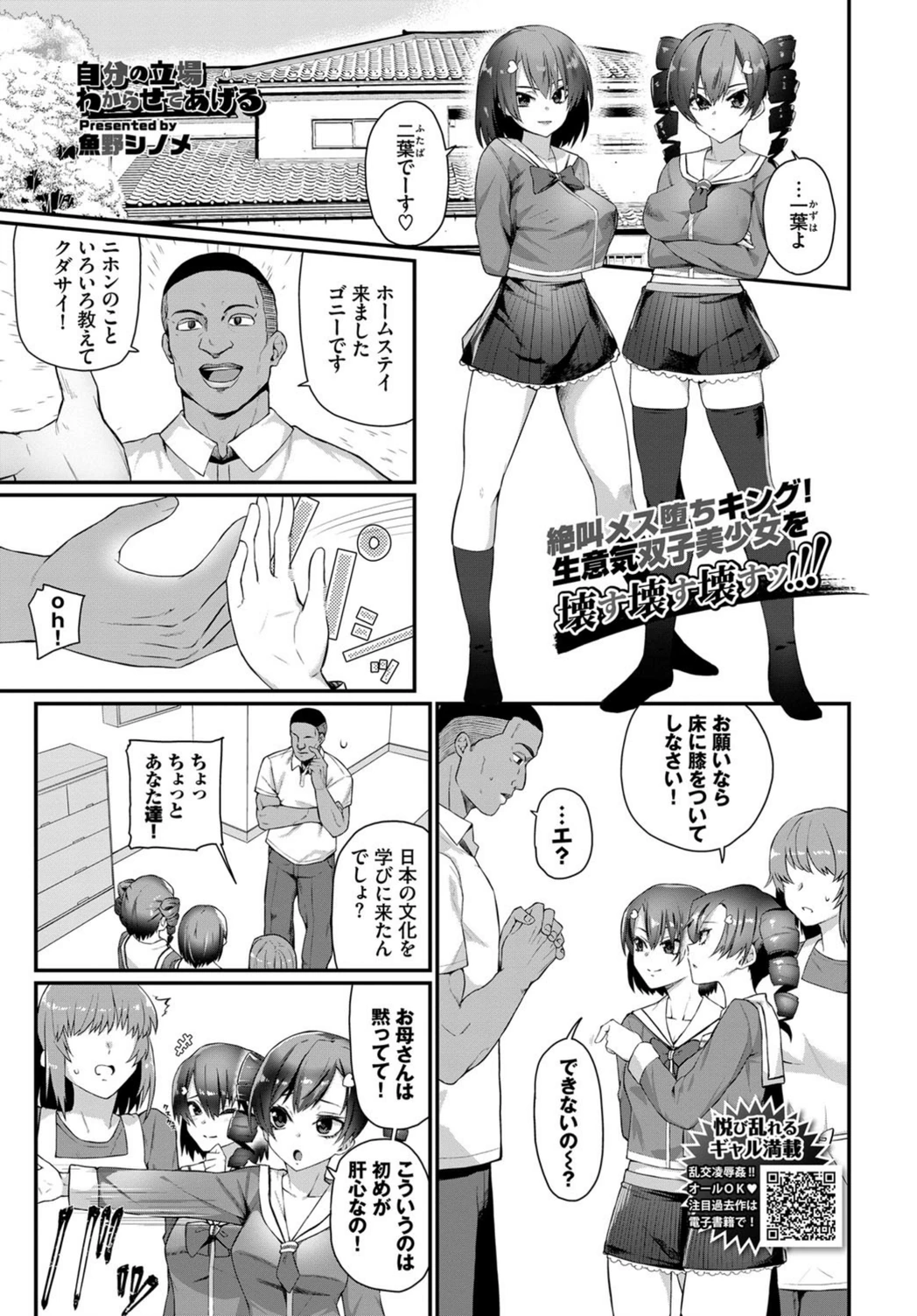 試し読み 1枚目