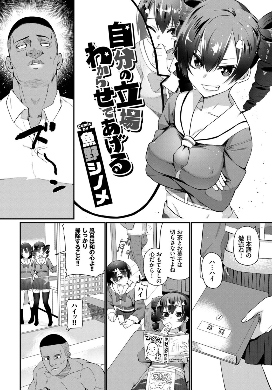試し読み 2枚目