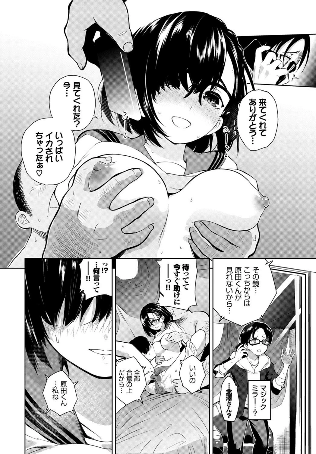 試し読み 6枚目