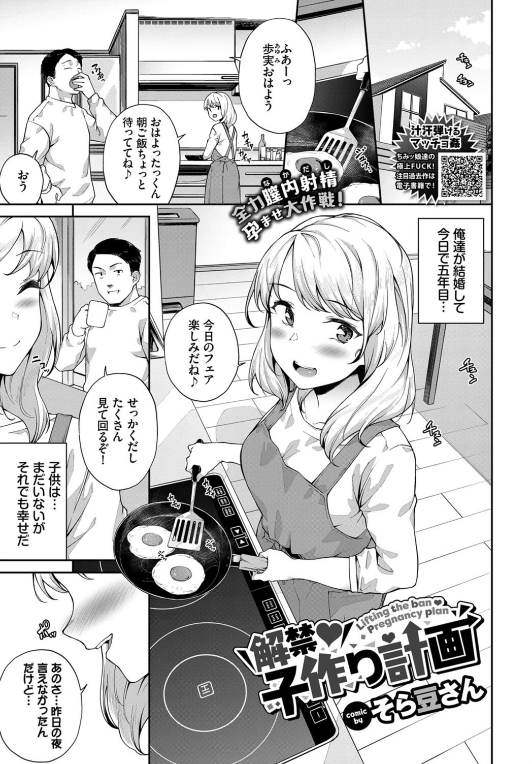 試し読み 1枚目