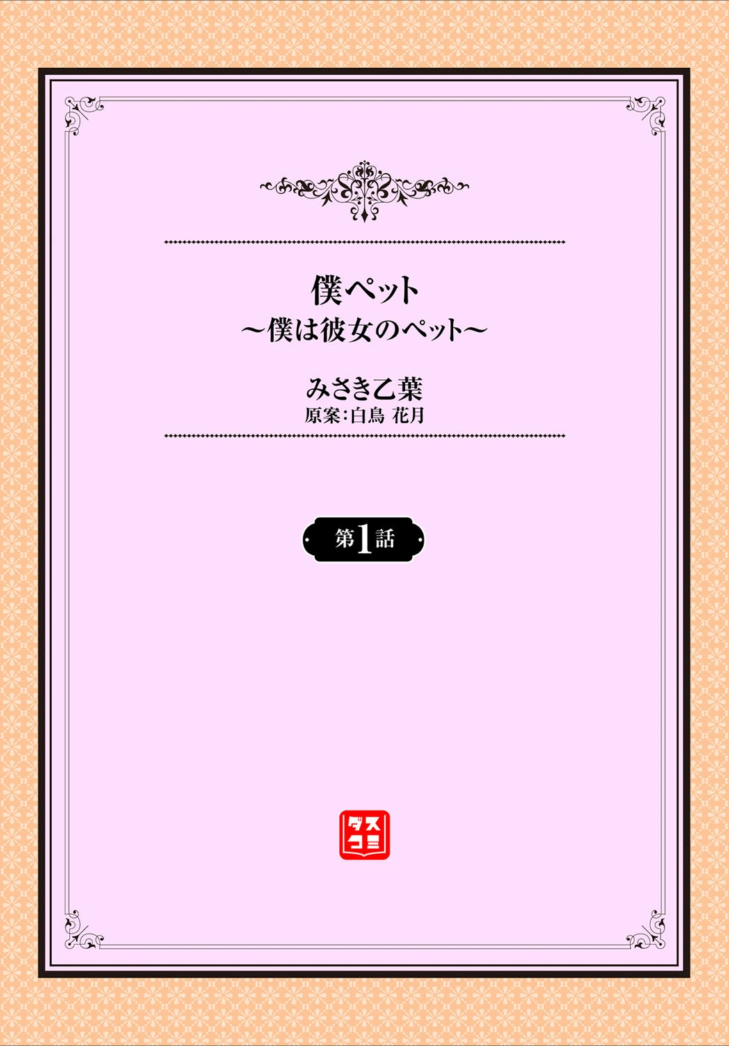 試し読み 2枚目