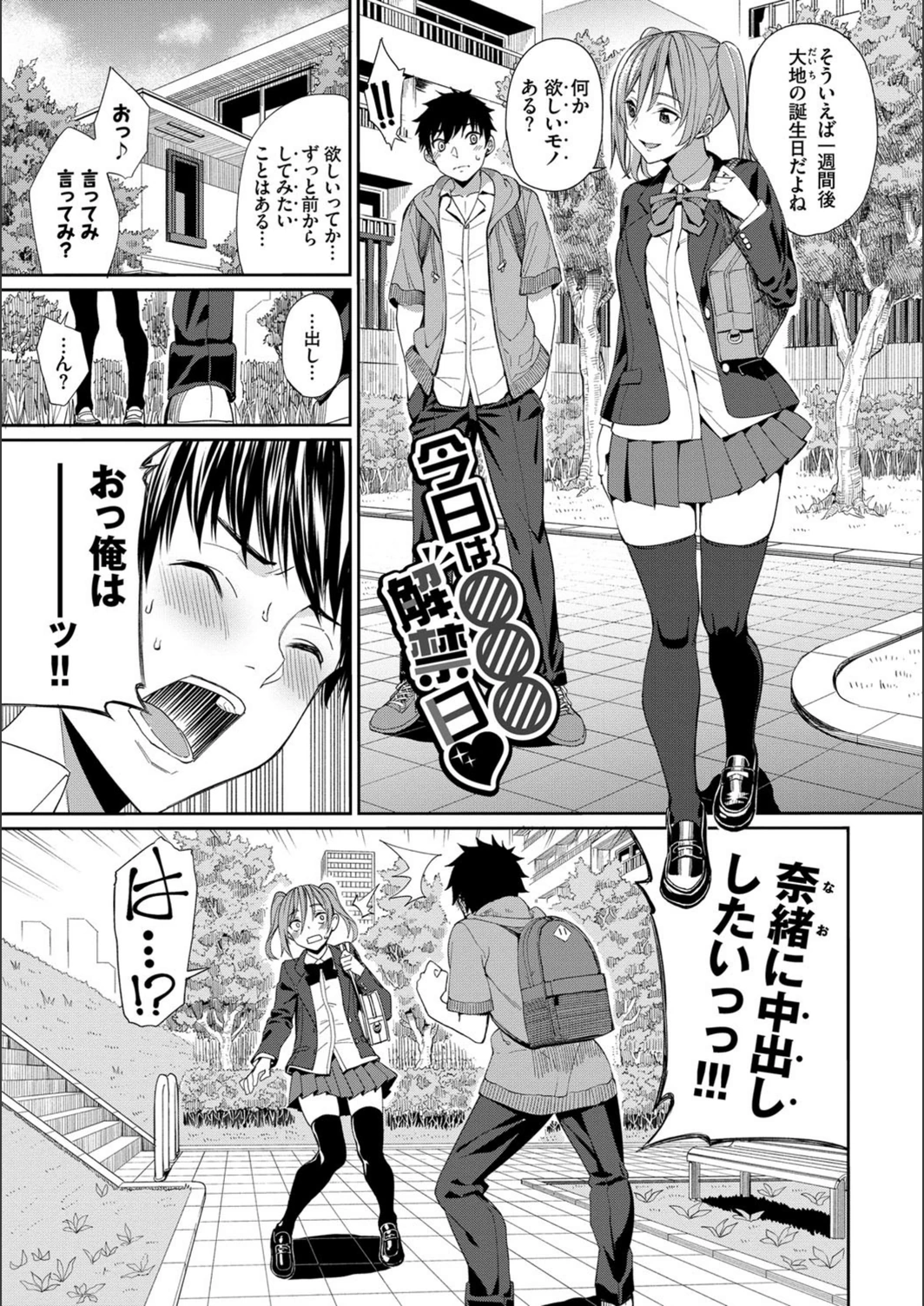 試し読み 1枚目