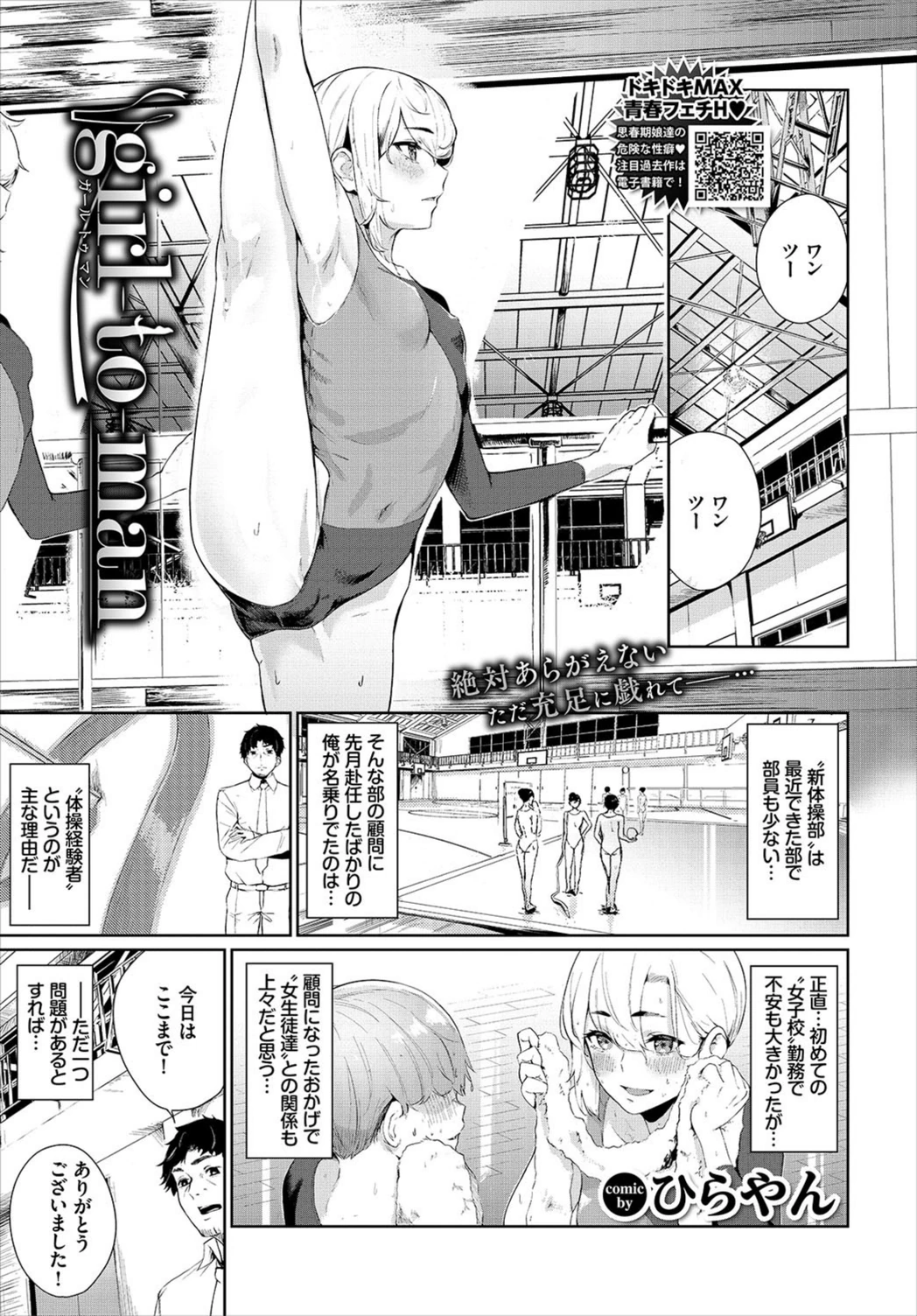 試し読み 4枚目