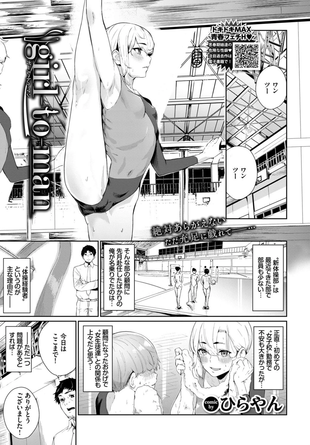 試し読み 1枚目