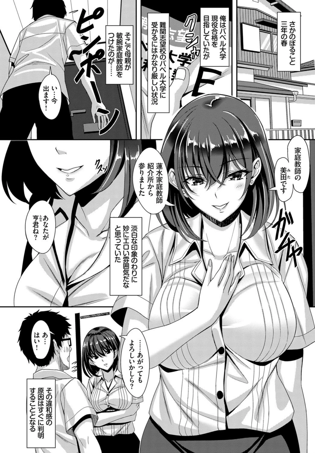 試し読み 2枚目