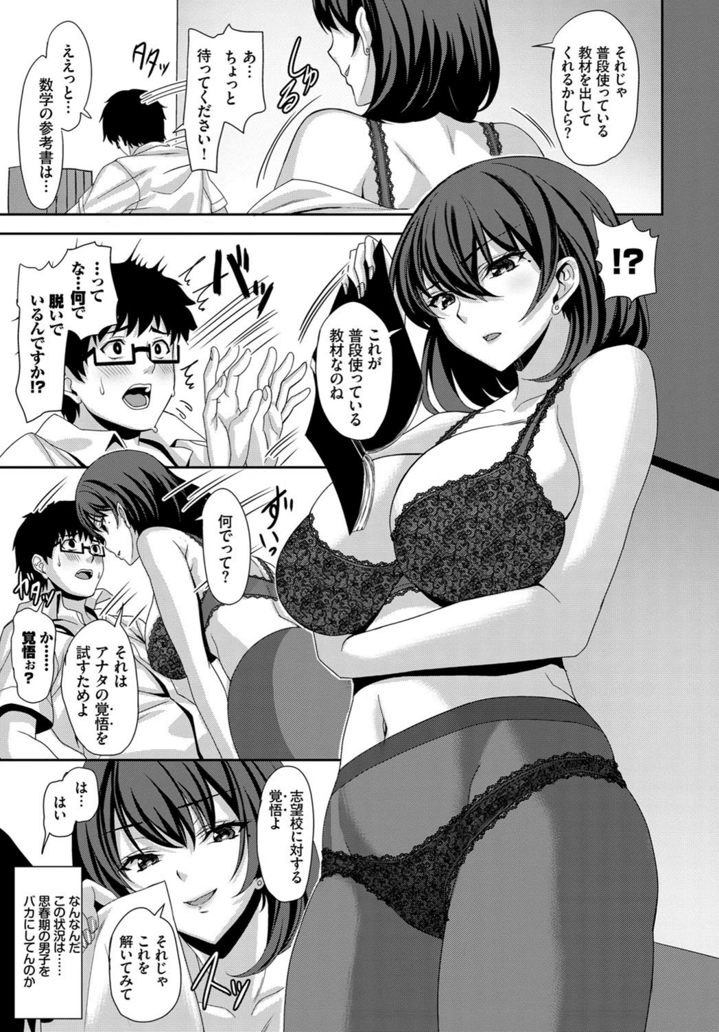 試し読み 3枚目
