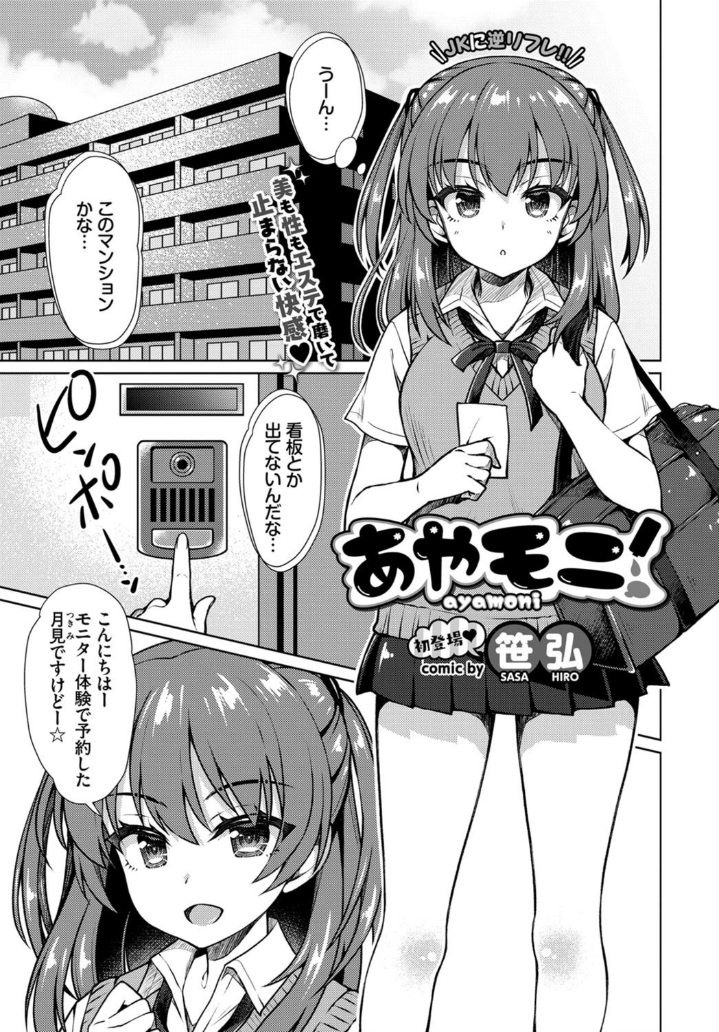試し読み 1枚目