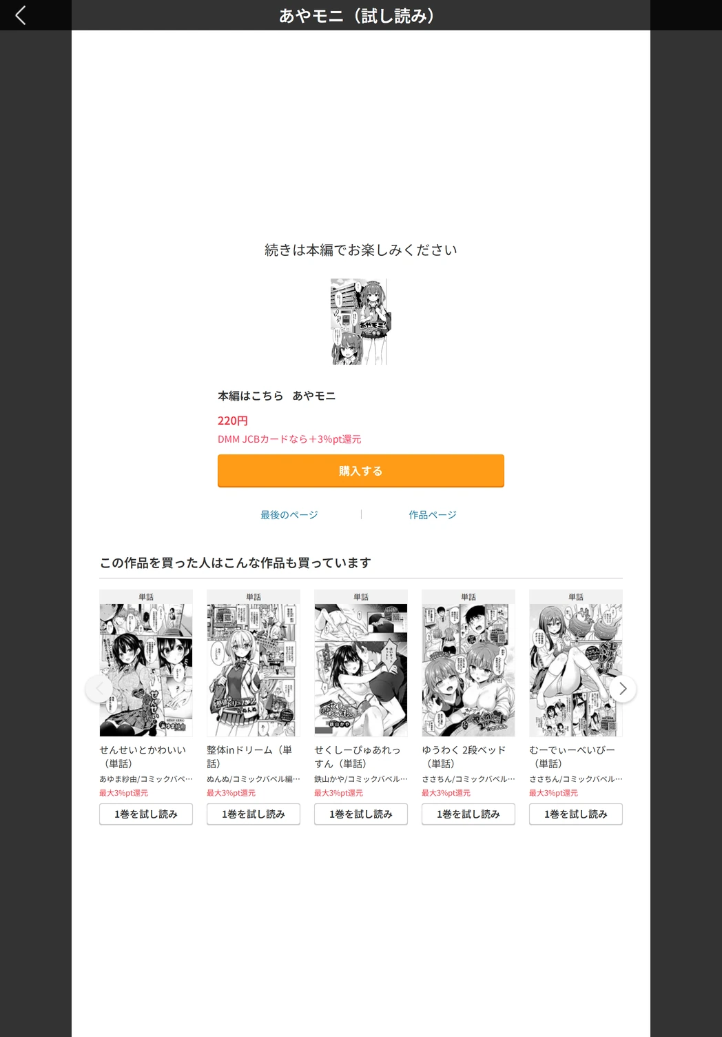 試し読み 5枚目