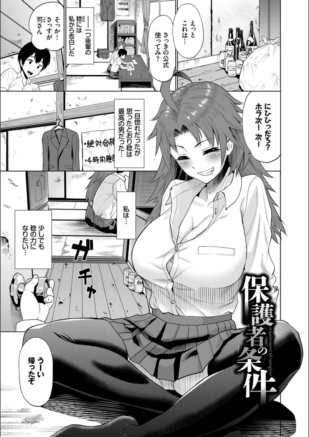 試し読み 1枚目