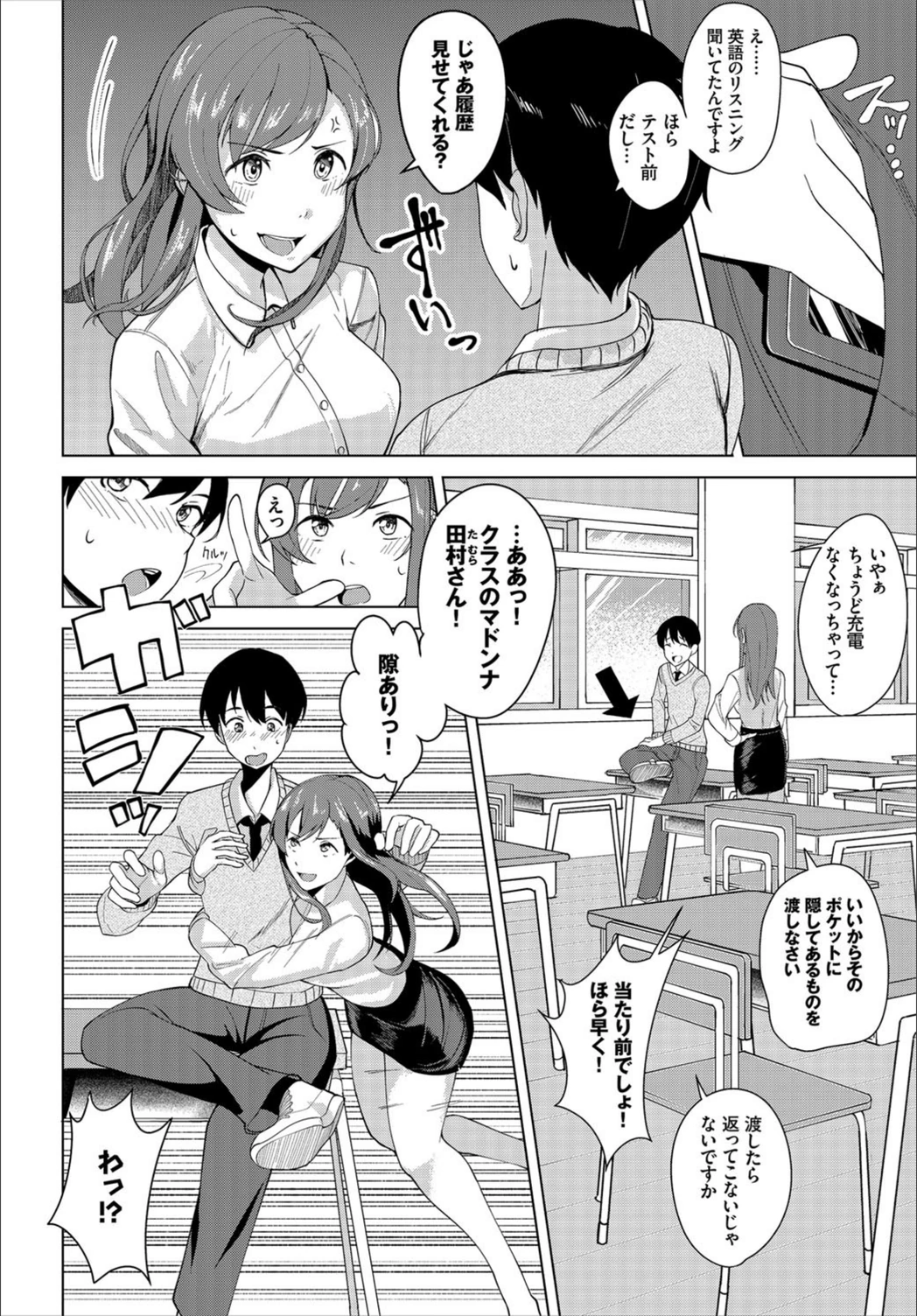 試し読み 2枚目