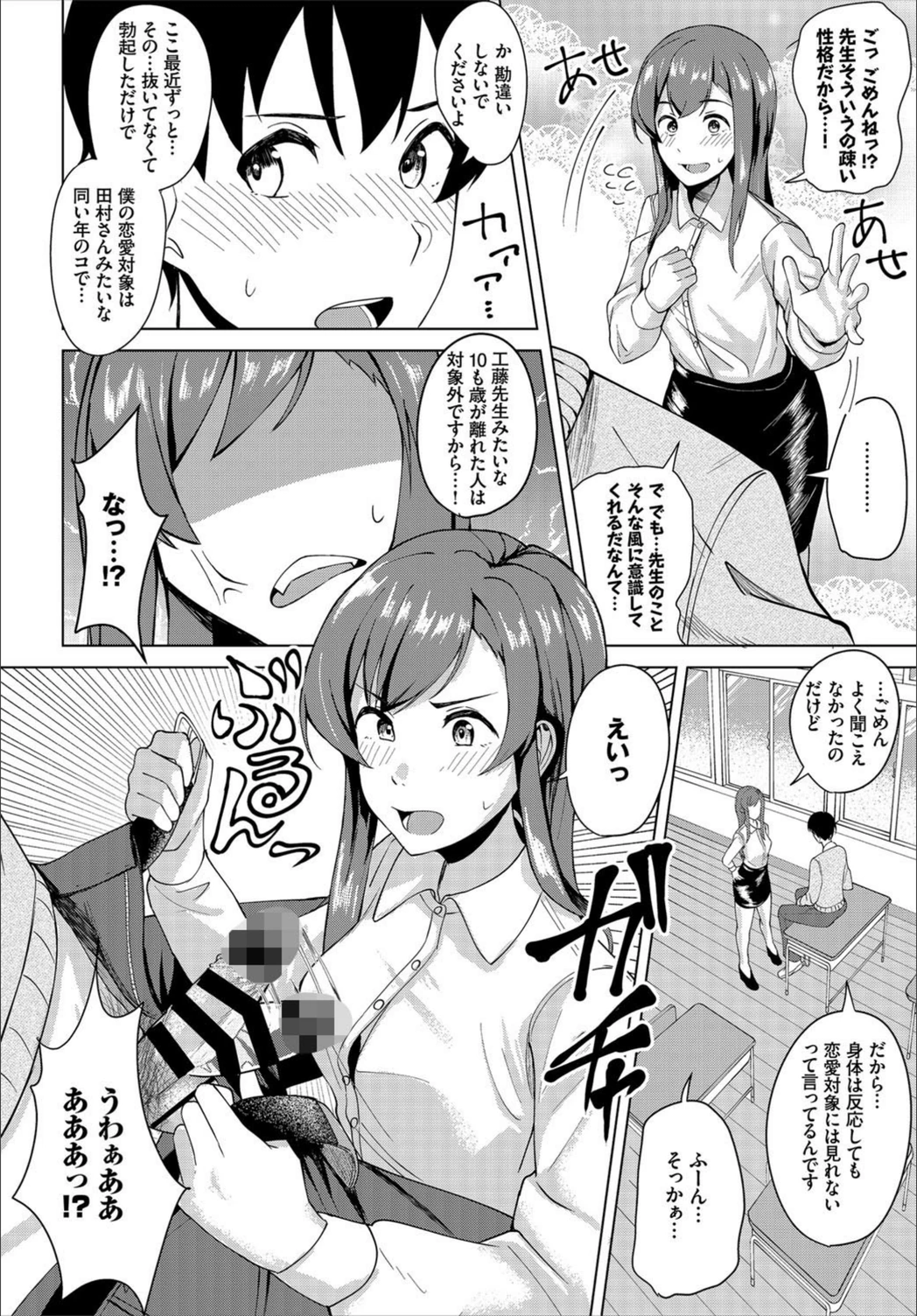 試し読み 4枚目