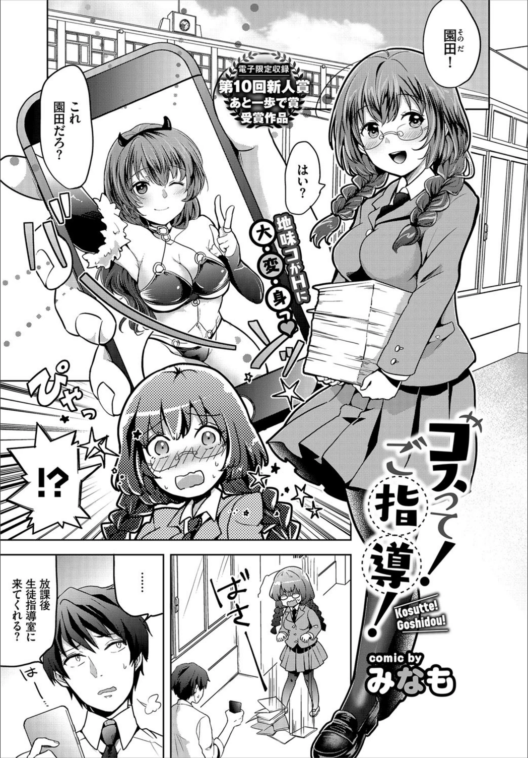 試し読み 1枚目