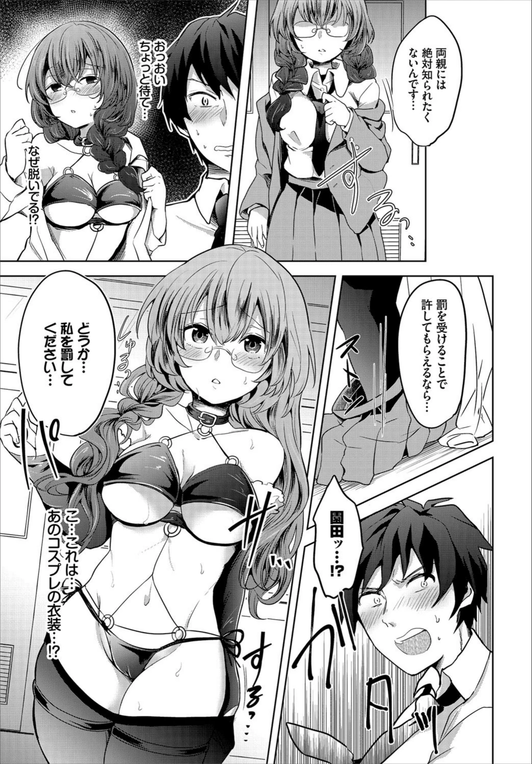 試し読み 3枚目