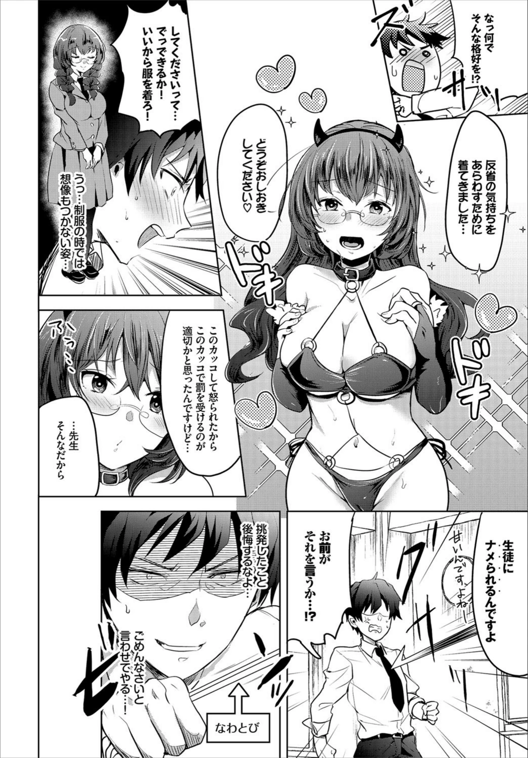 試し読み 4枚目