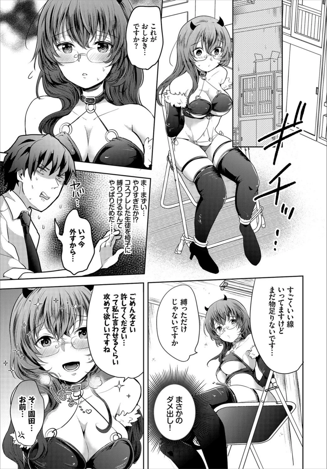 試し読み 5枚目