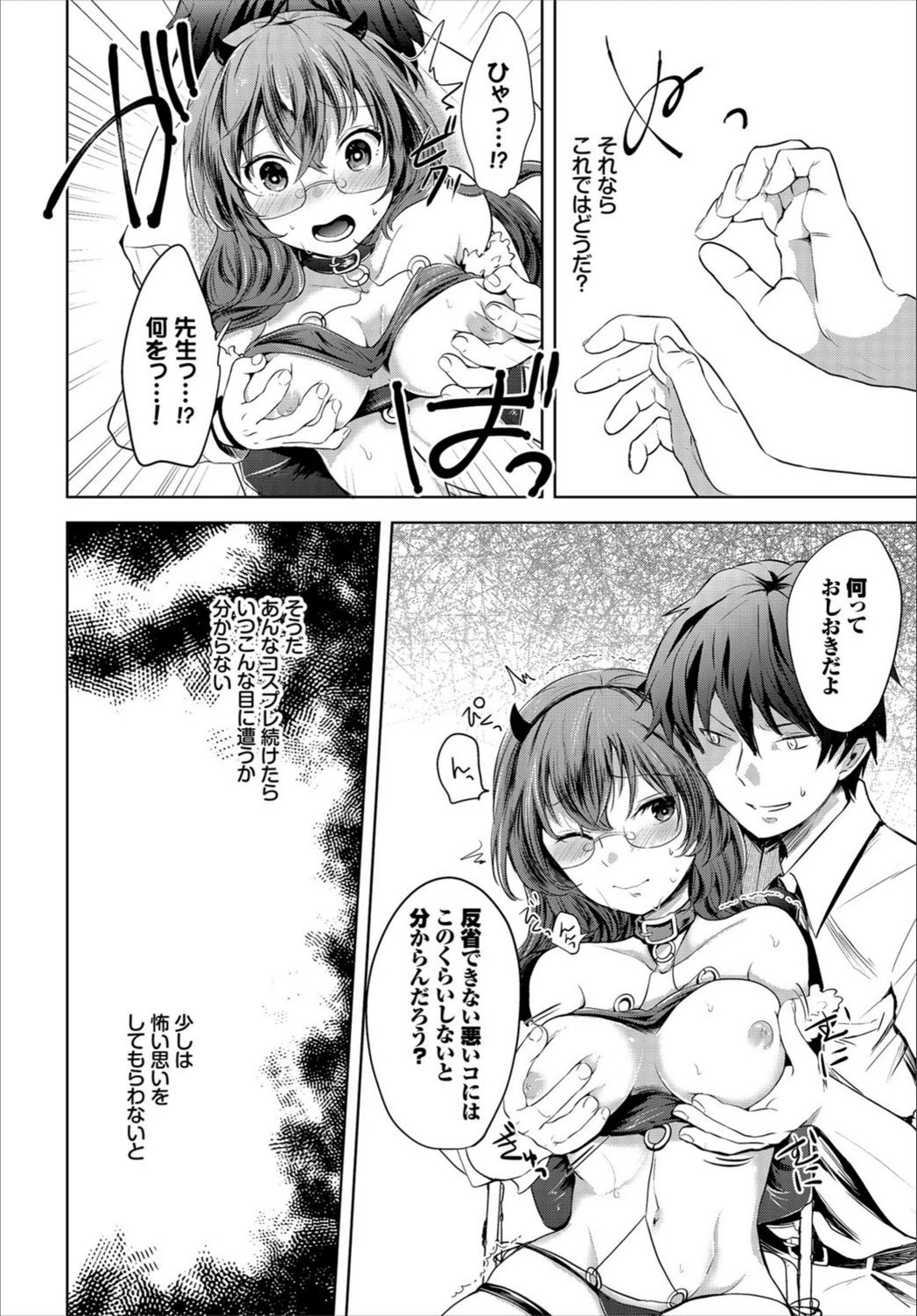 試し読み 6枚目