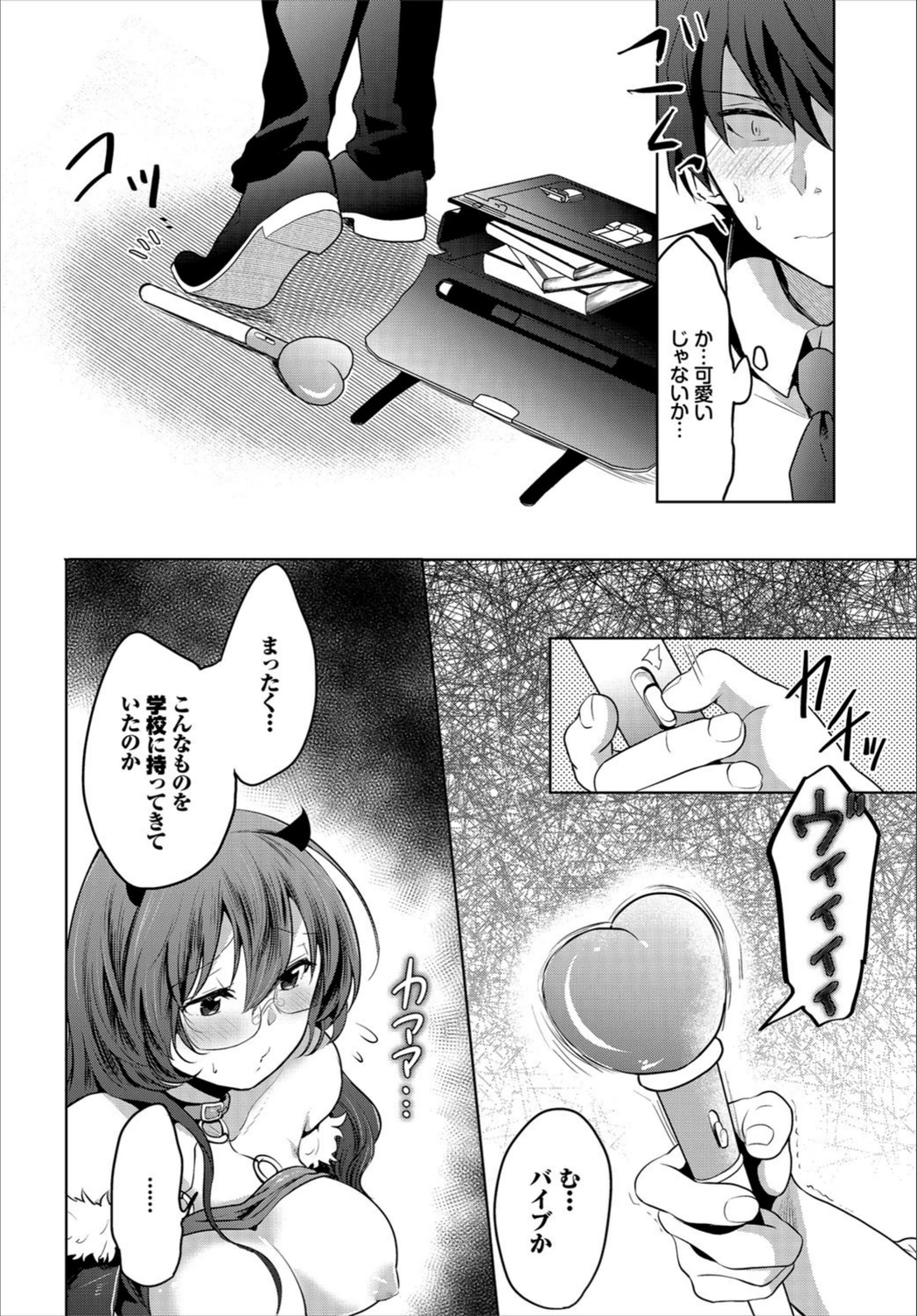 試し読み 8枚目