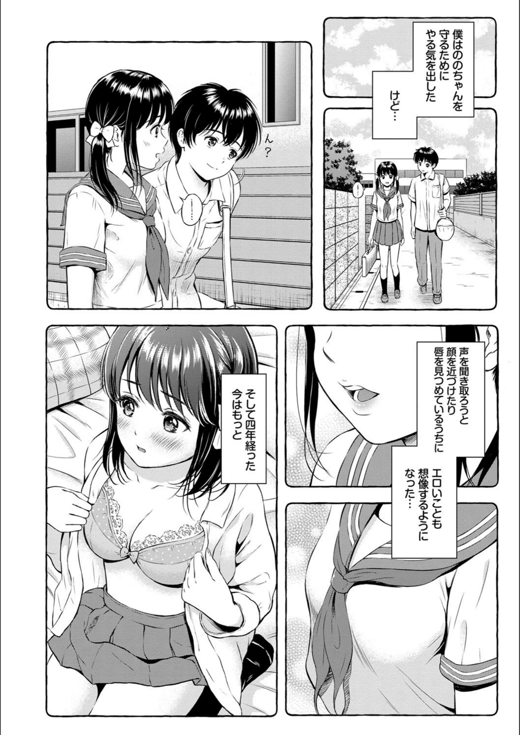 試し読み 4枚目