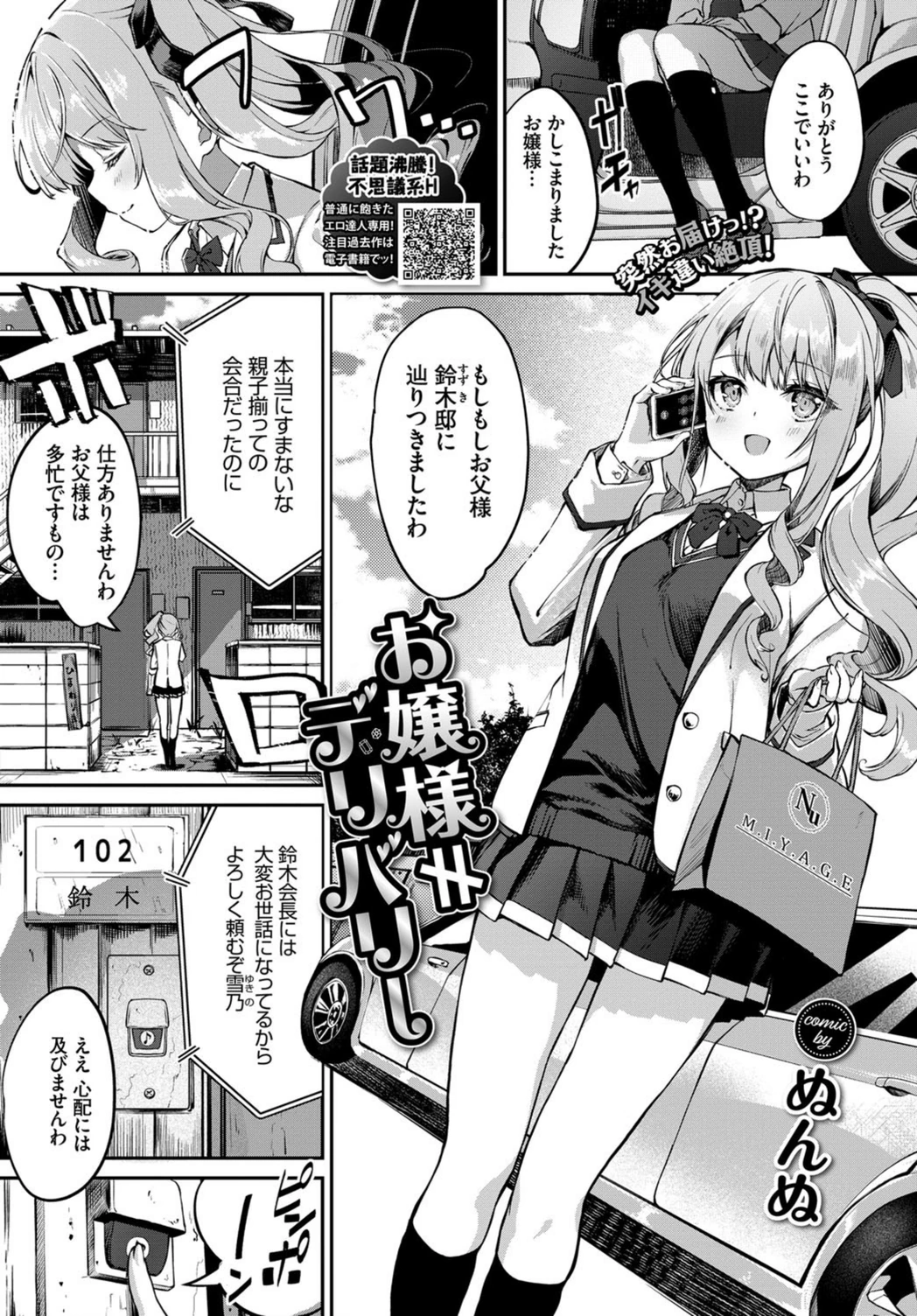 試し読み 1枚目