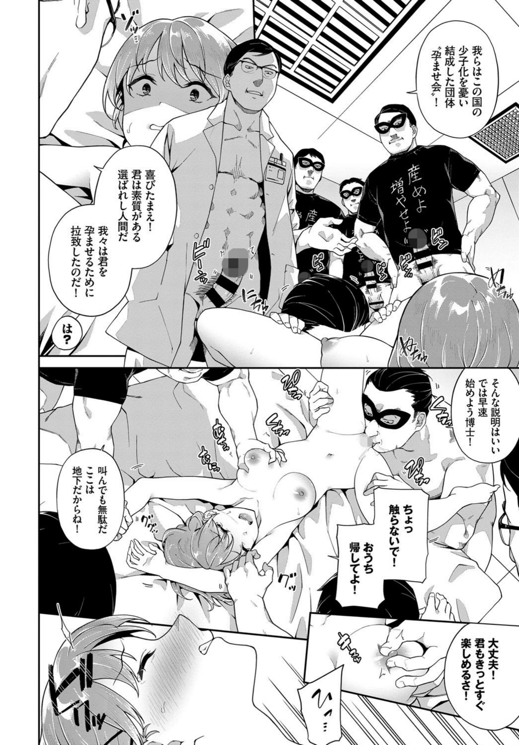 試し読み 4枚目