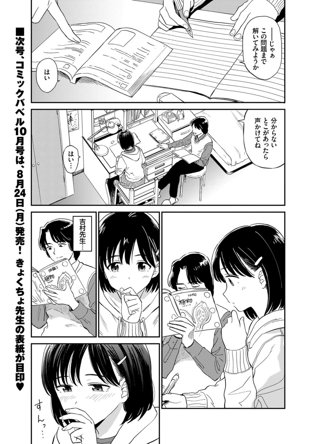 試し読み 3枚目