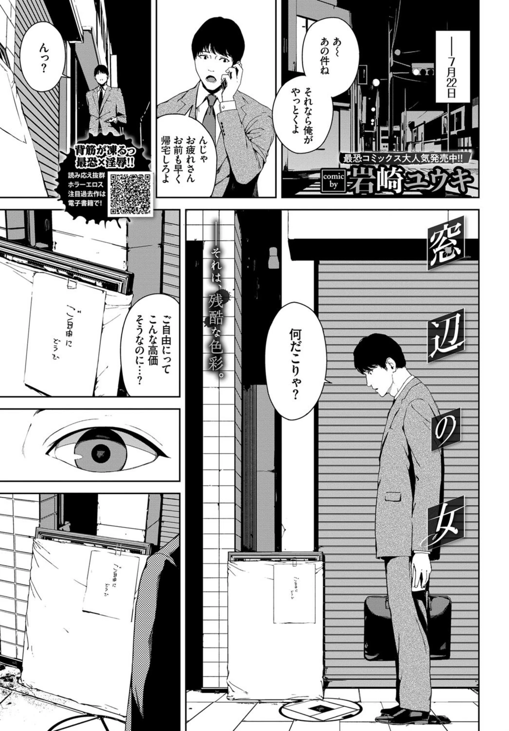 試し読み 1枚目