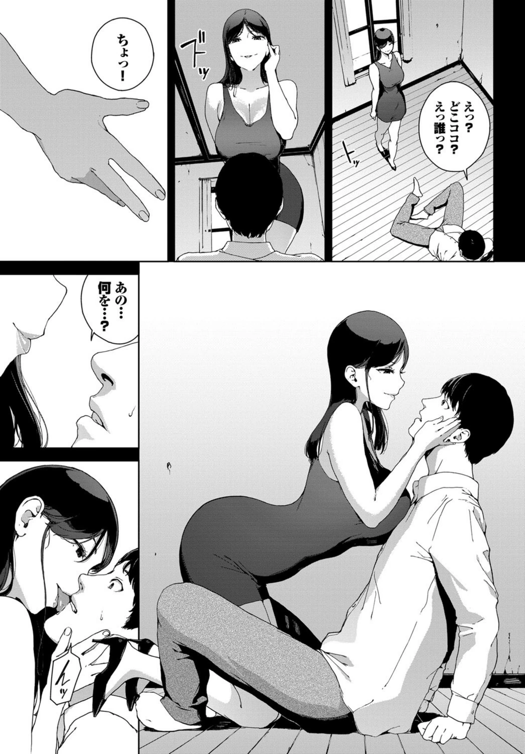 試し読み 5枚目