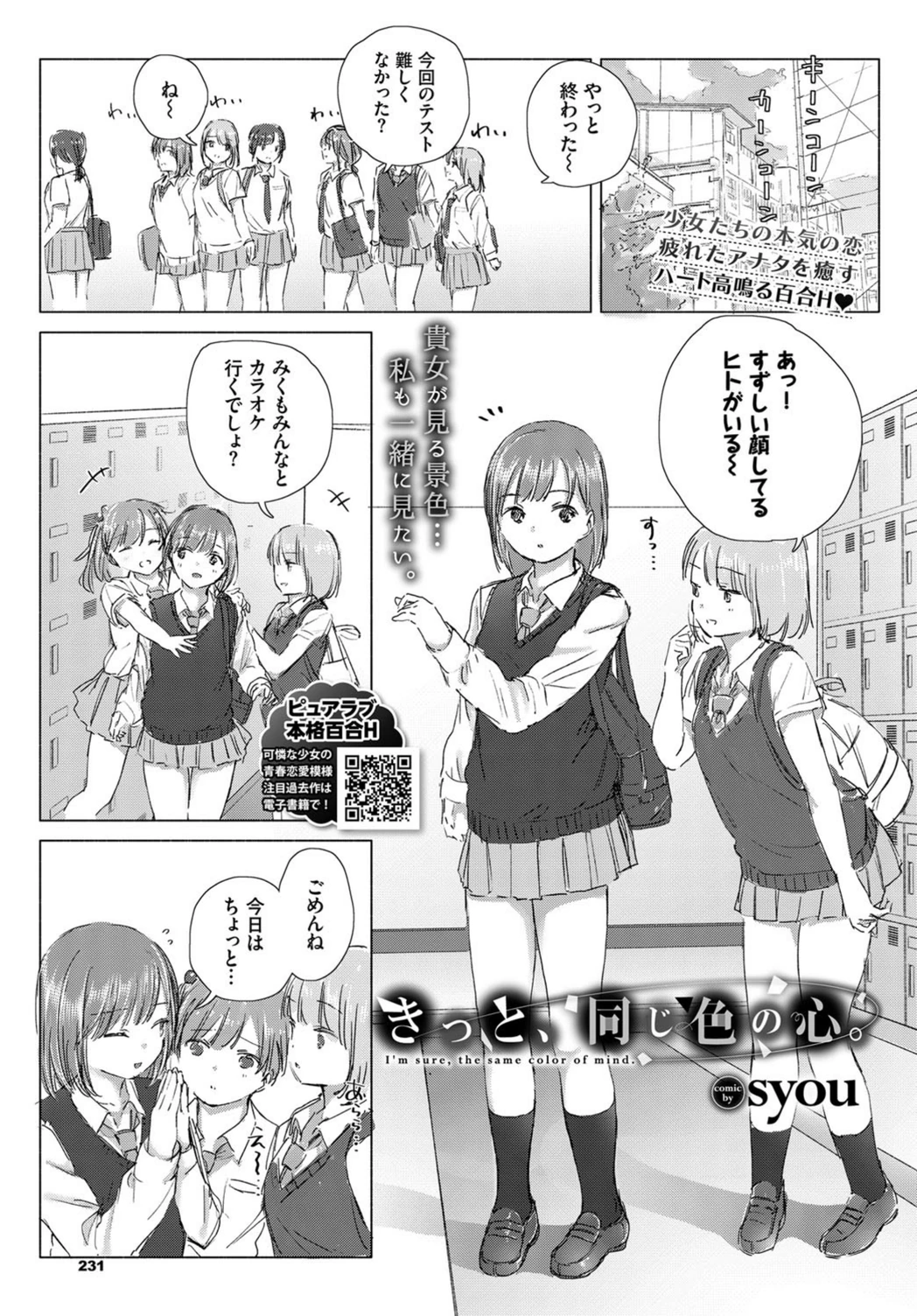 試し読み 1枚目