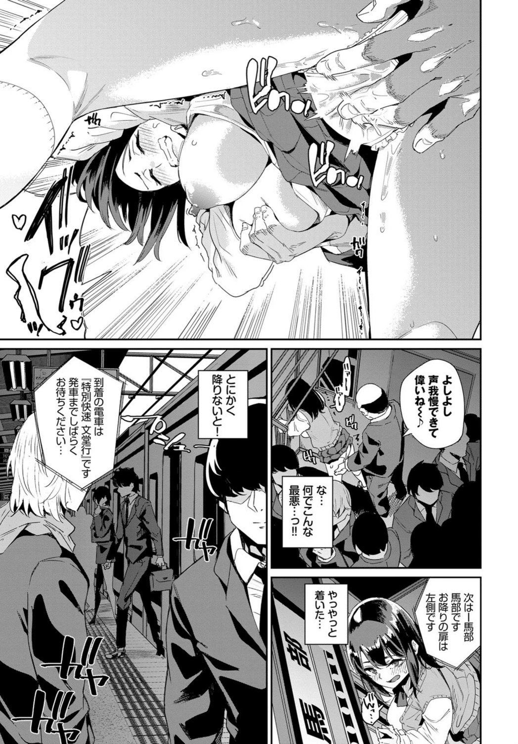 試し読み 7枚目