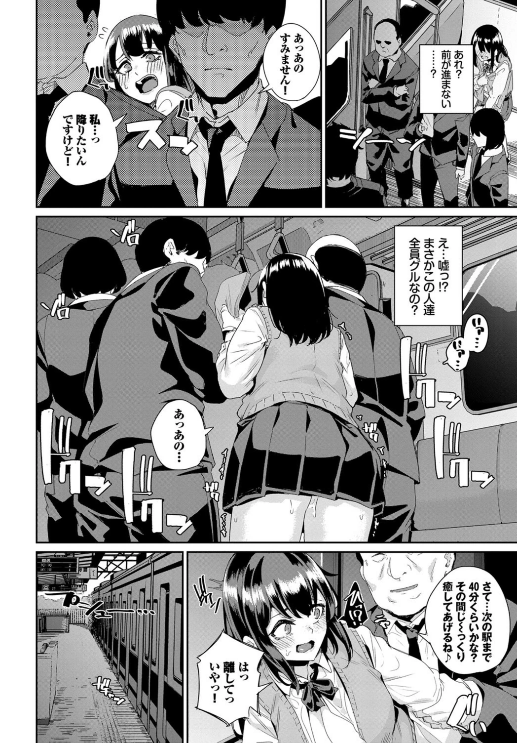試し読み 8枚目