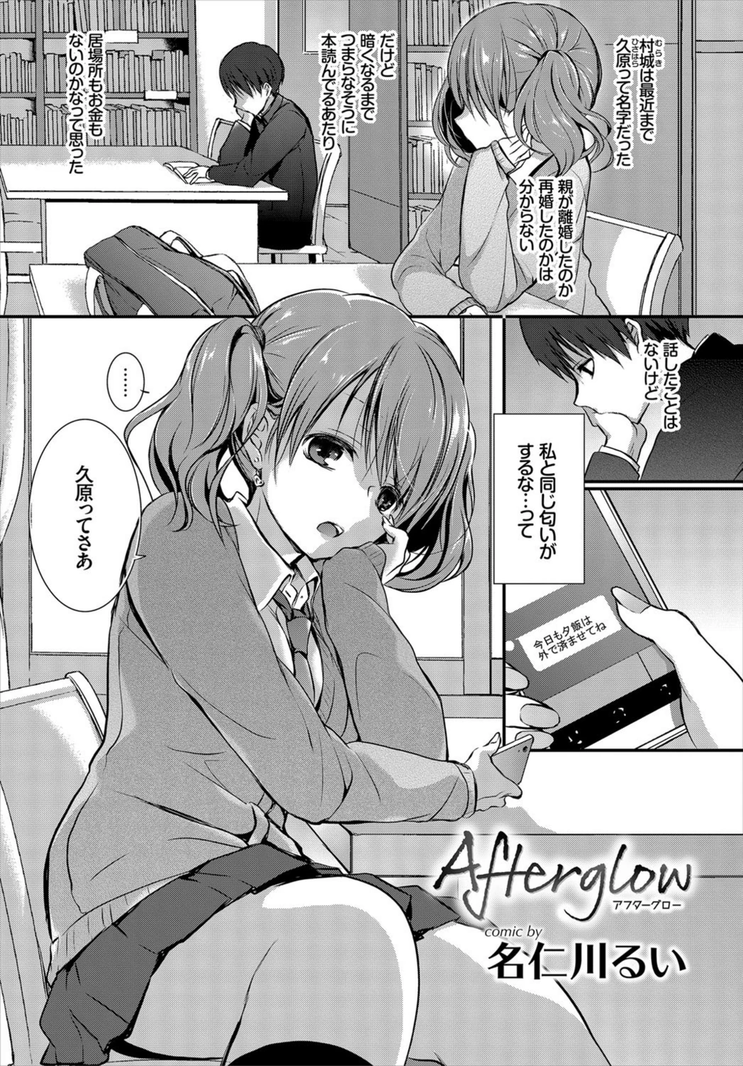試し読み 1枚目