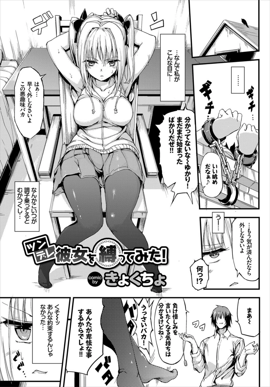 試し読み 1枚目
