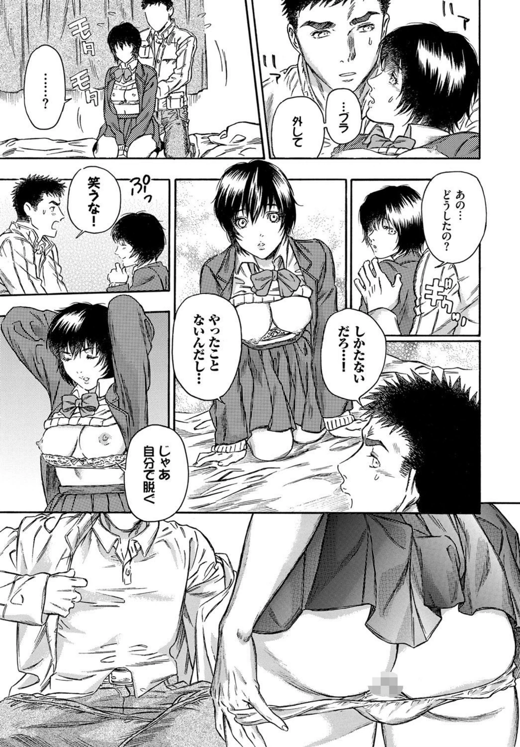 試し読み 7枚目