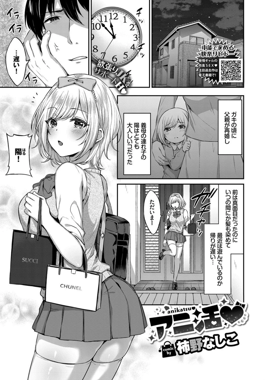 試し読み 1枚目
