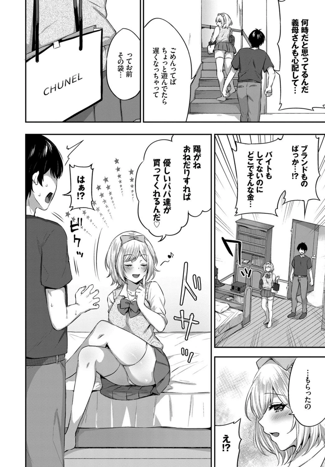 試し読み 2枚目