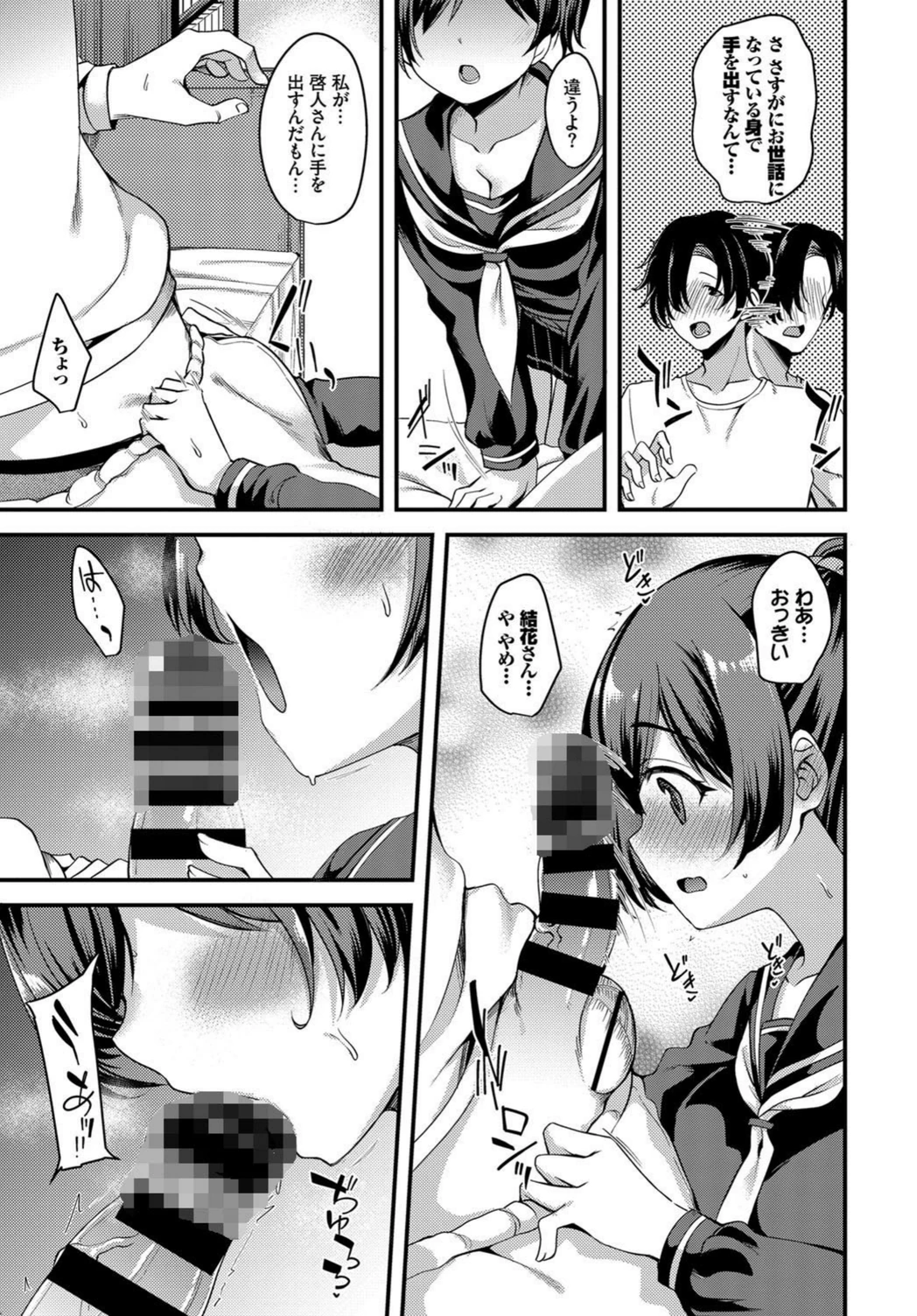 試し読み 5枚目