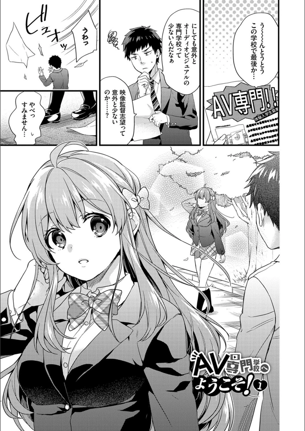 試し読み 1枚目