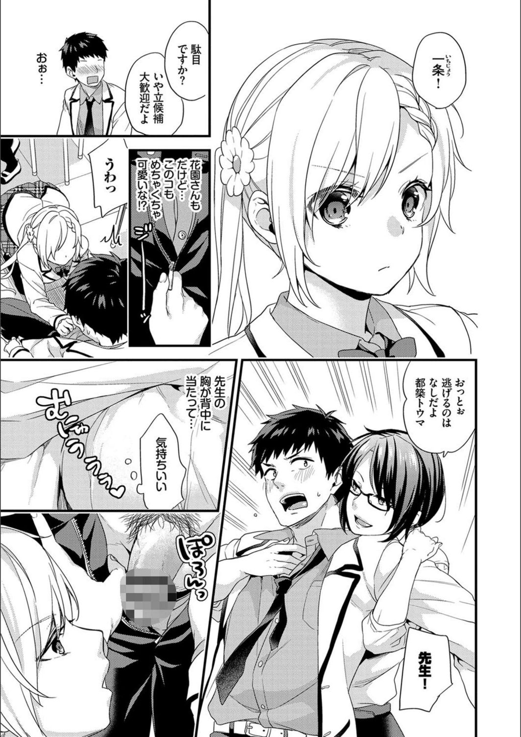 試し読み 7枚目