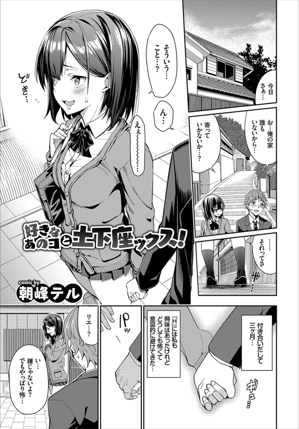 試し読み 1枚目
