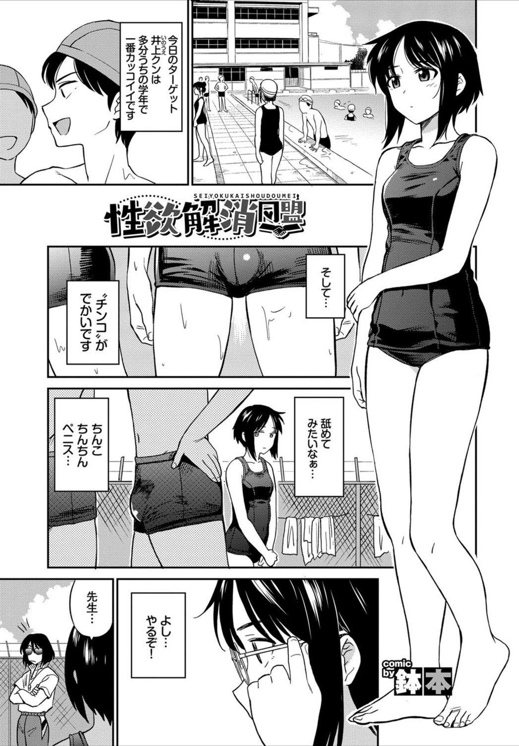 試し読み 1枚目