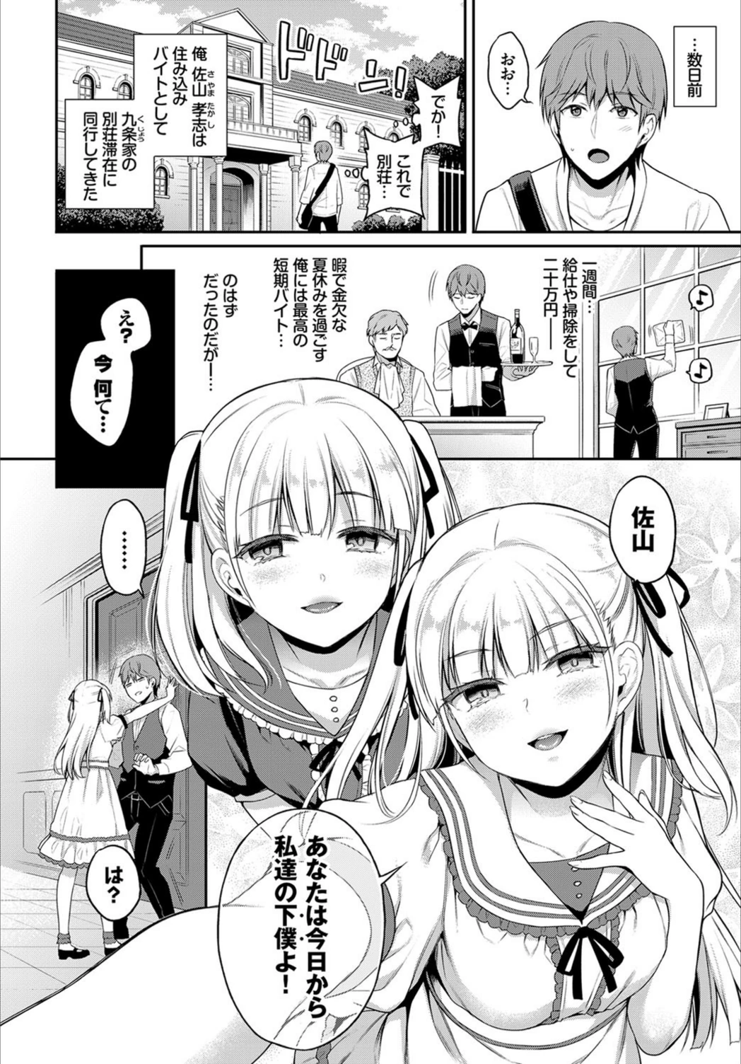 試し読み 2枚目