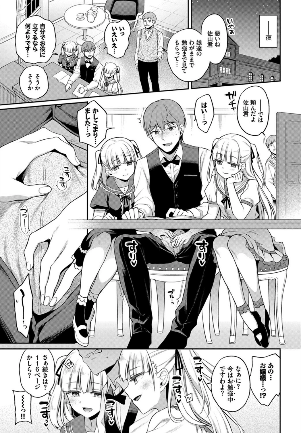 試し読み 7枚目