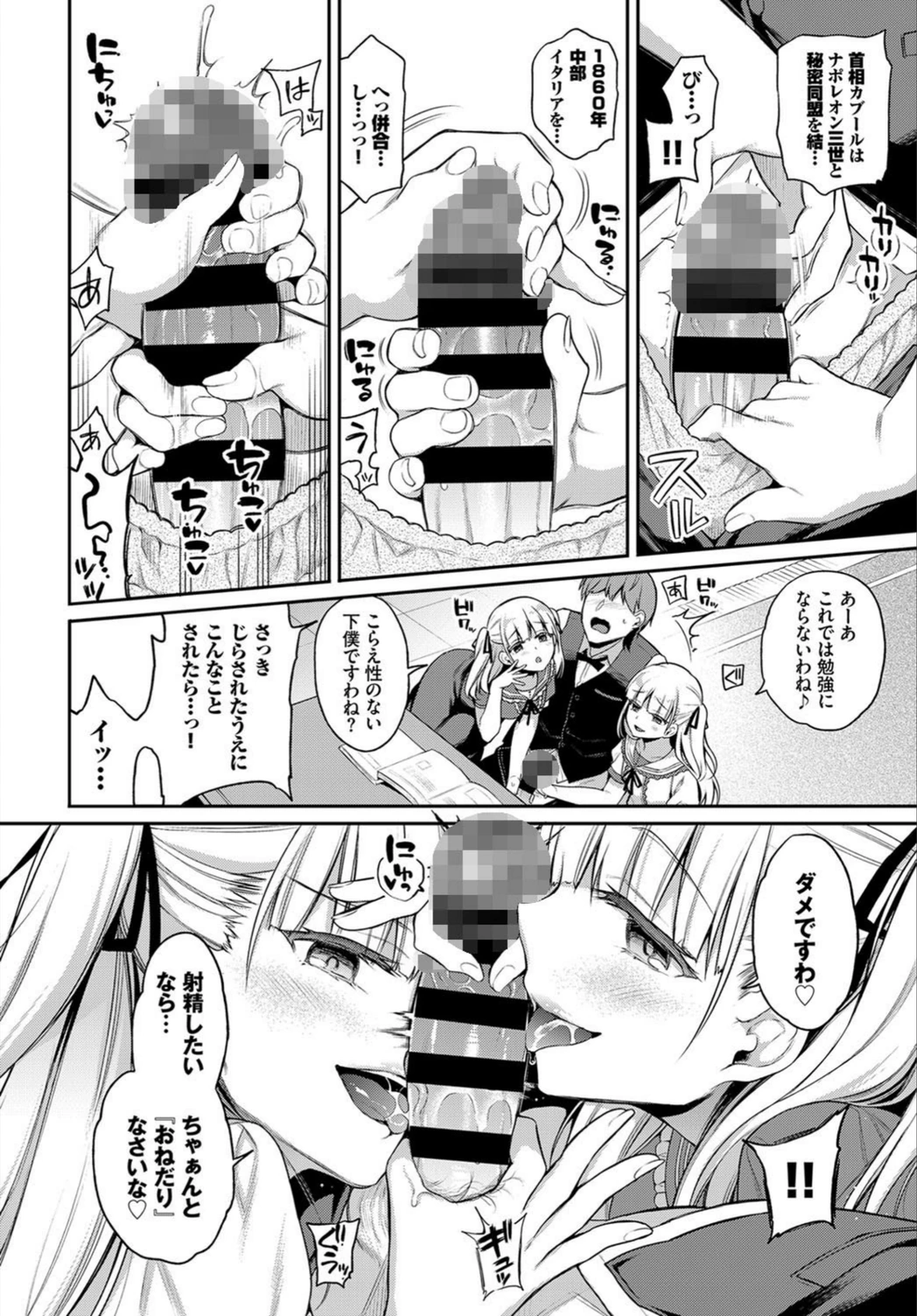 試し読み 8枚目