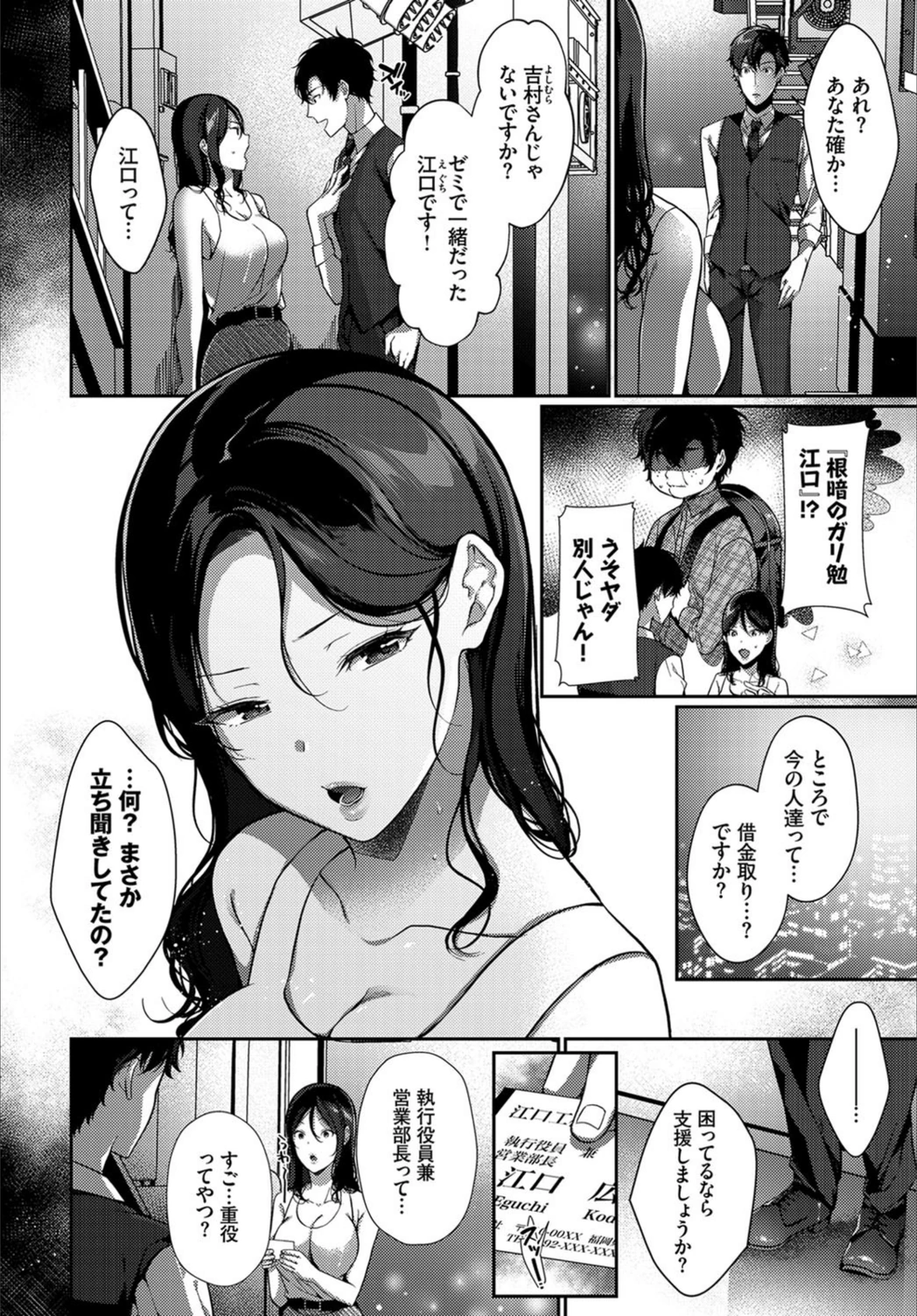 試し読み 2枚目