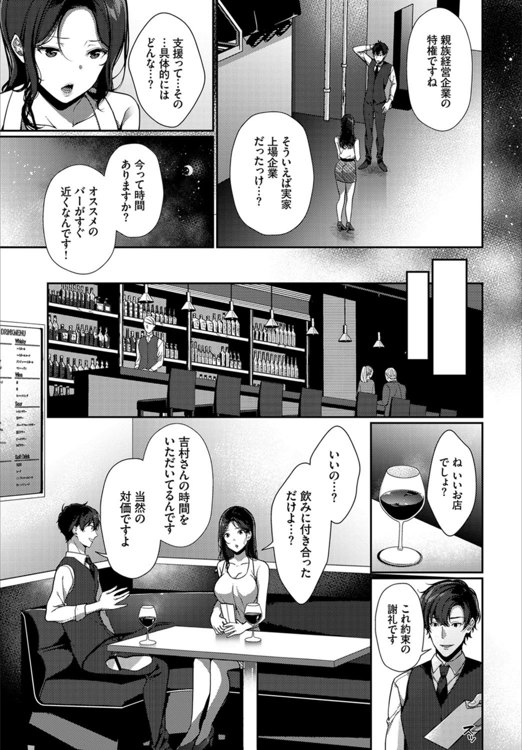 試し読み 3枚目