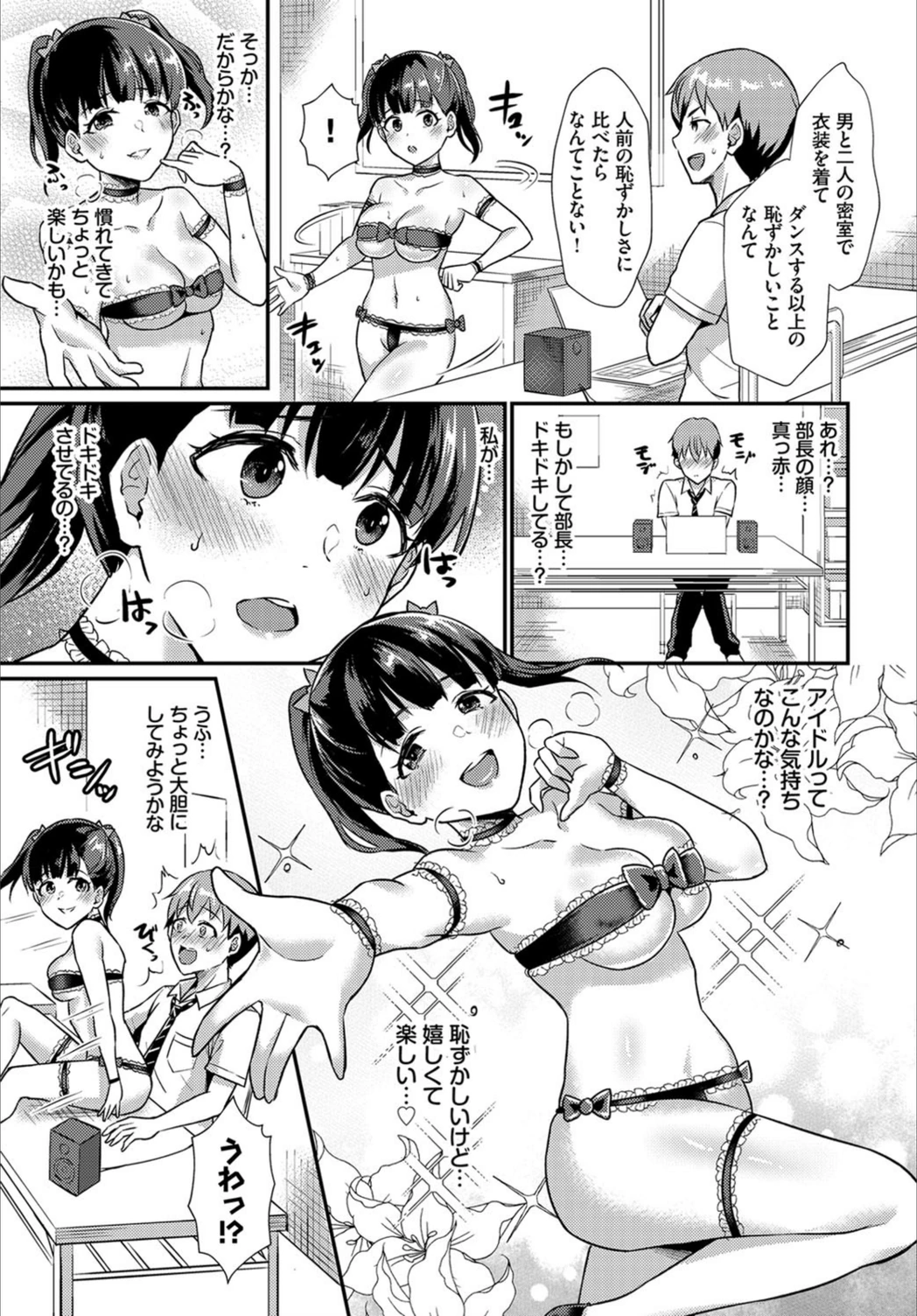 試し読み 5枚目
