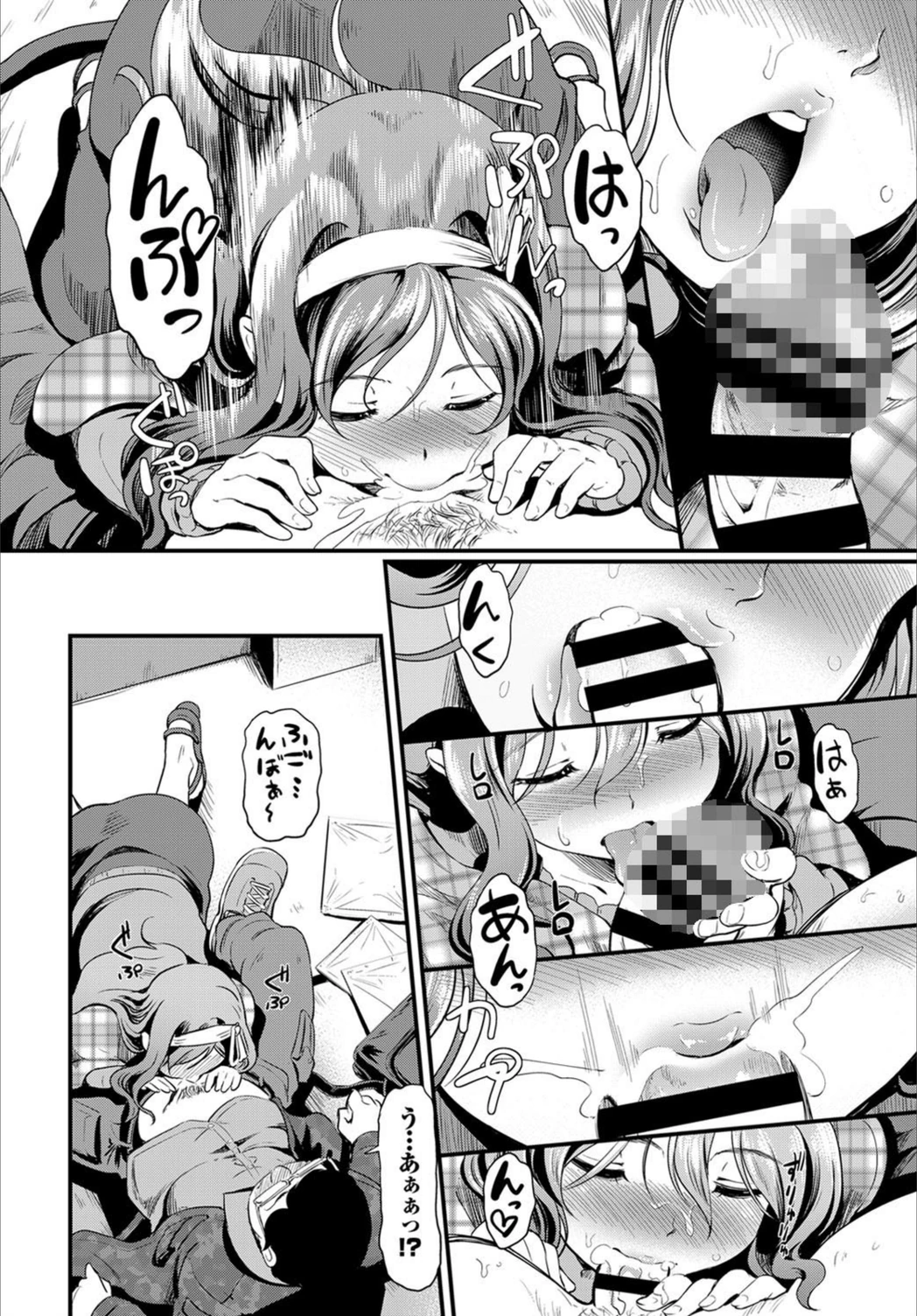 試し読み 6枚目