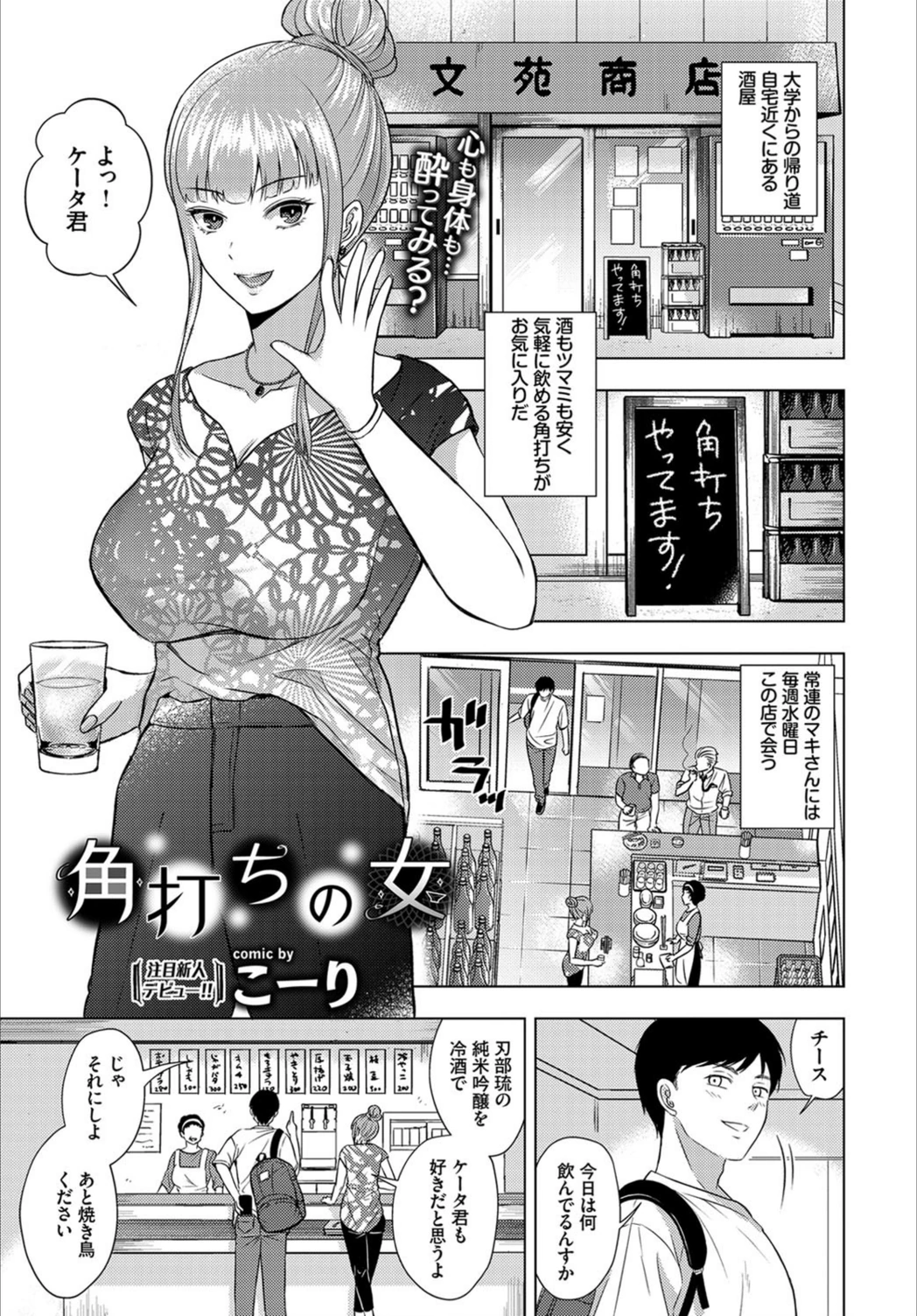 試し読み 1枚目