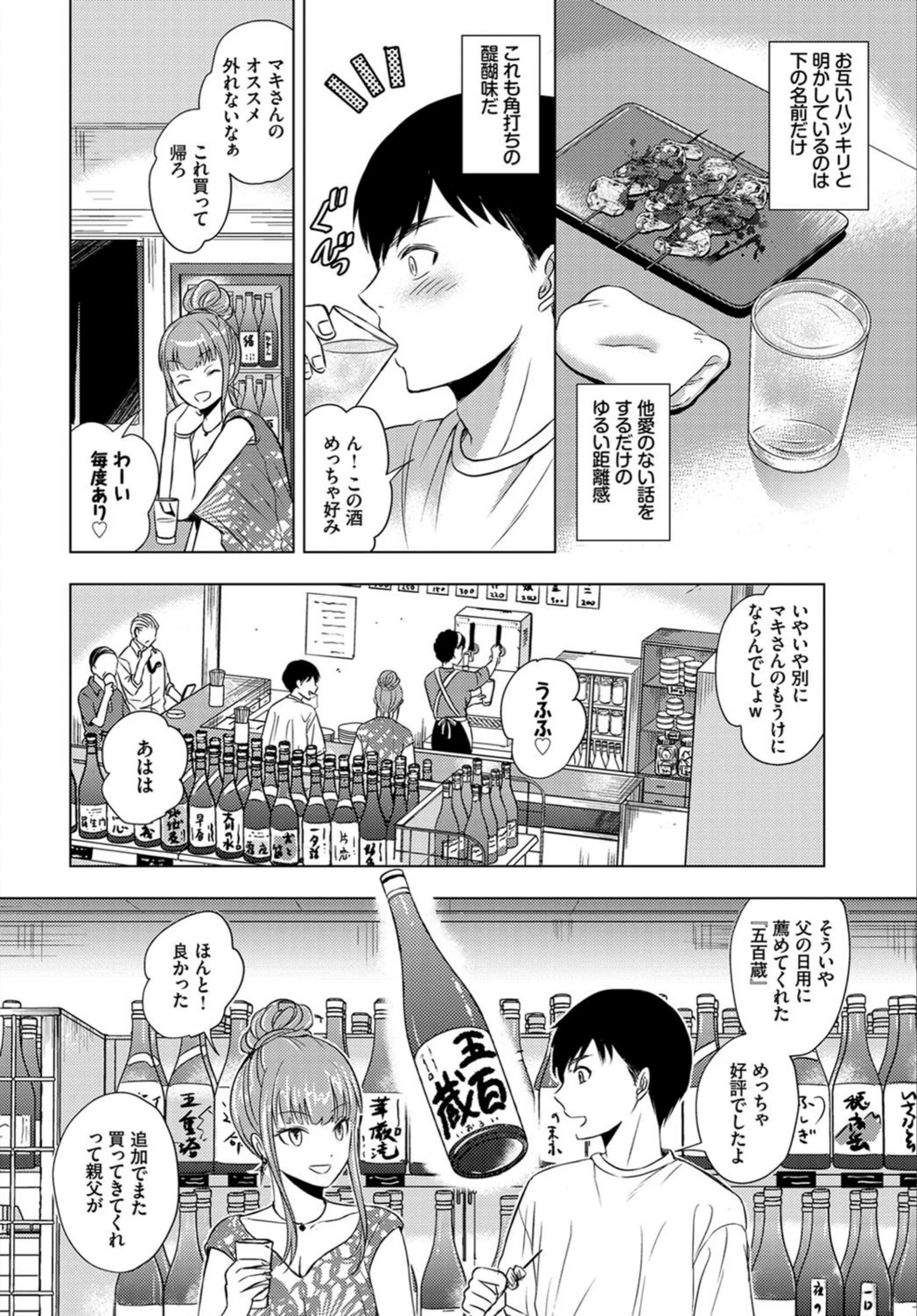 試し読み 2枚目