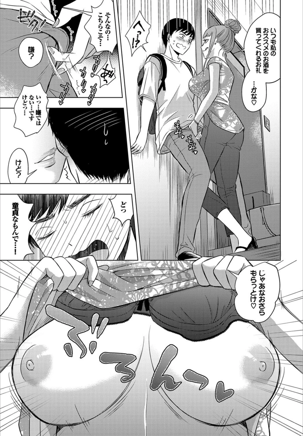 試し読み 5枚目